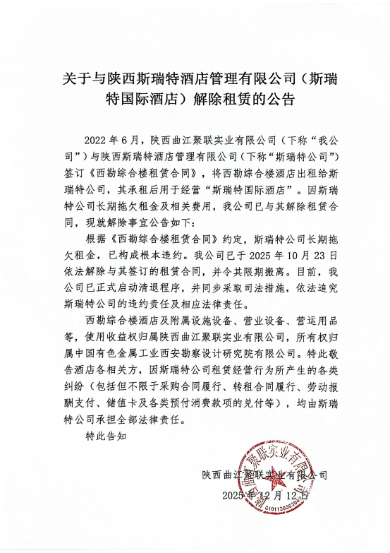 161765868678720143.png 公告1.png